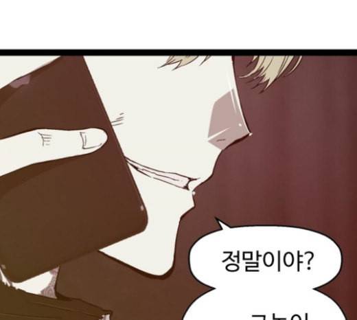 약한영웅 99화 바쿠 고탁 7 56