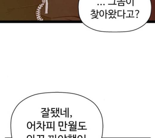 약한영웅 99화 바쿠 고탁 7 57