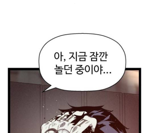 약한영웅 99화 바쿠 고탁 7 59