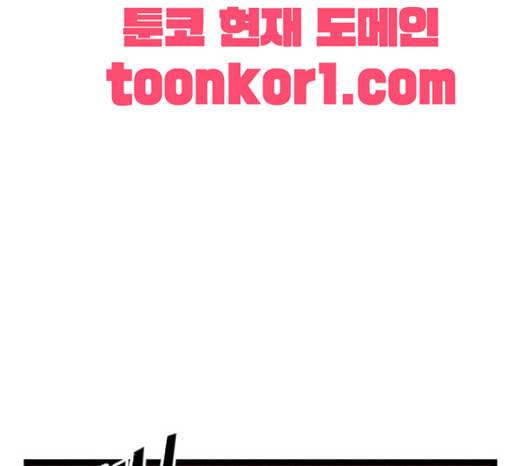약한영웅 99화 바쿠 고탁 7 63