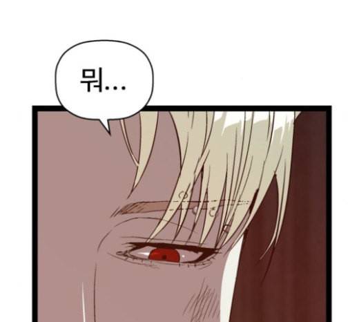 약한영웅 99화 바쿠 고탁 7 65