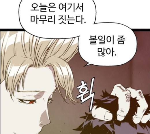 약한영웅 99화 바쿠 고탁 7 67