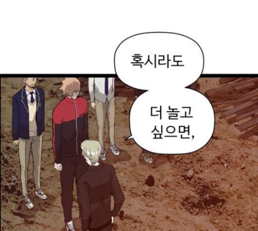 약한영웅 99화 바쿠 고탁 7 69