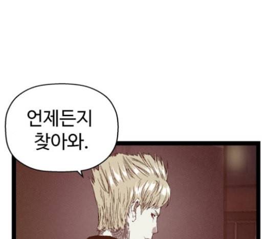 약한영웅 99화 바쿠 고탁 7 71