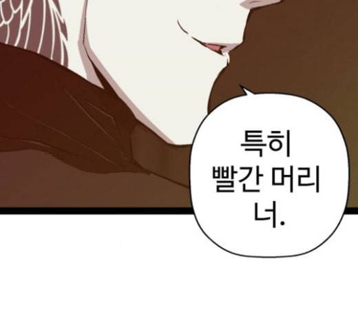 약한영웅 99화 바쿠 고탁 7 74