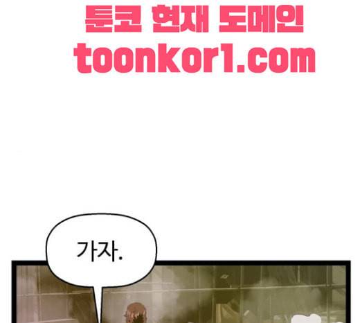 약한영웅 99화 바쿠 고탁 7 75