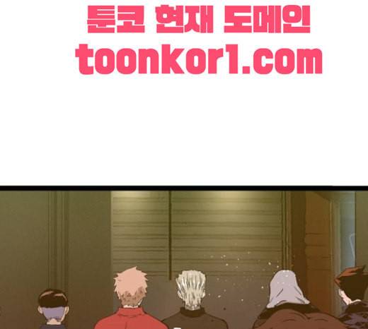 약한영웅 99화 바쿠 고탁 7 79