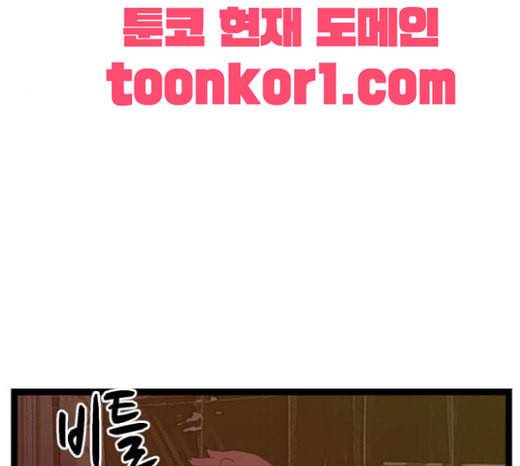 약한영웅 99화 바쿠 고탁 7 81