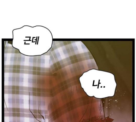 약한영웅 99화 바쿠 고탁 7 85