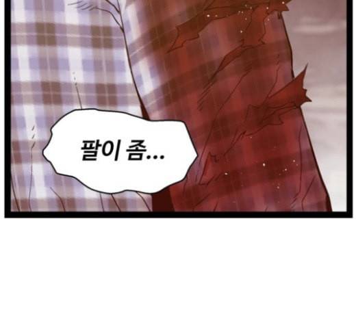 약한영웅 99화 바쿠 고탁 7 86