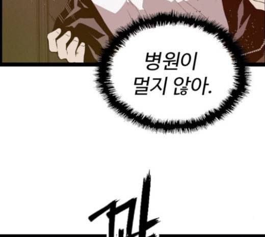 약한영웅 99화 바쿠 고탁 7 101