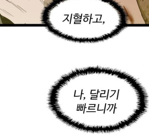 약한영웅 99화 바쿠 고탁 7 103