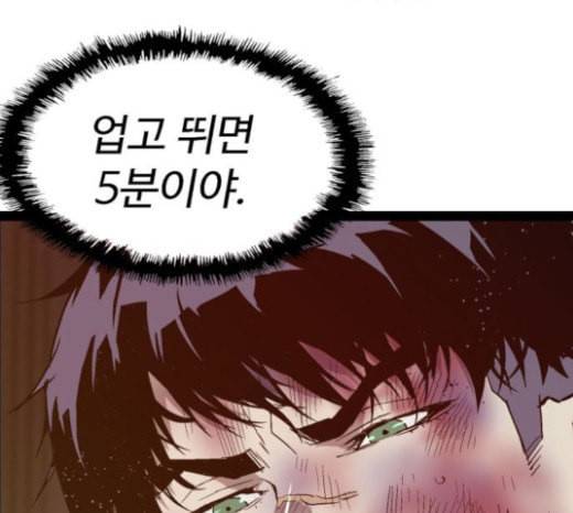 약한영웅 99화 바쿠 고탁 7 104