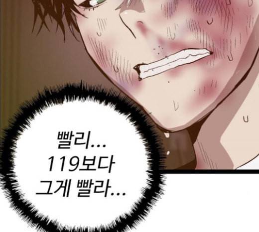 약한영웅 99화 바쿠 고탁 7 105