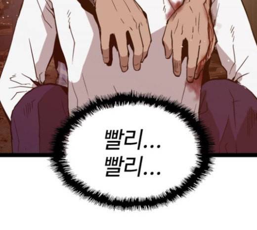약한영웅 99화 바쿠 고탁 7 108