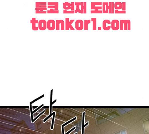 약한영웅 99화 바쿠 고탁 7 109