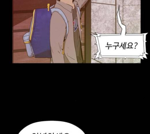 약한영웅 99화 바쿠 고탁 7 117