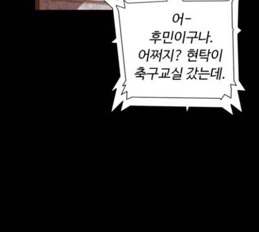 약한영웅 99화 바쿠 고탁 7 119