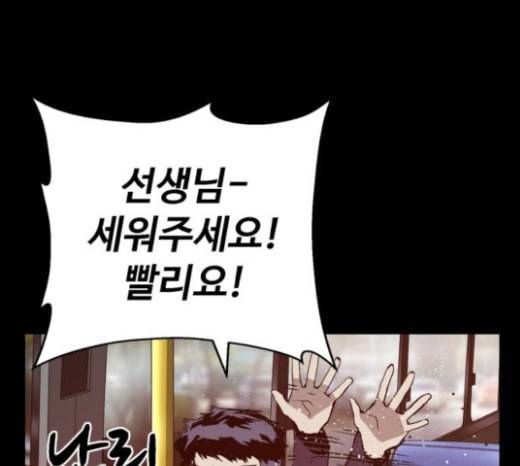 약한영웅 99화 바쿠 고탁 7 129