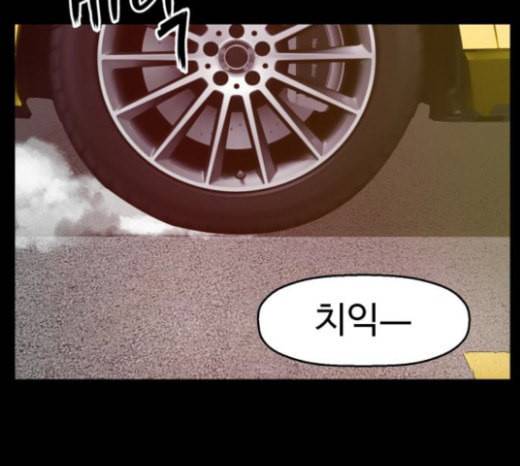 약한영웅 99화 바쿠 고탁 7 132