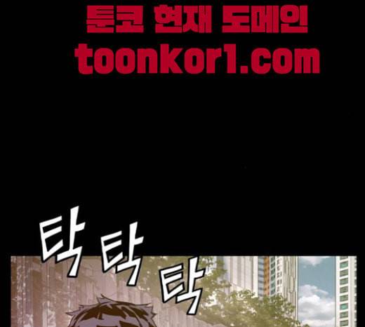 약한영웅 99화 바쿠 고탁 7 133