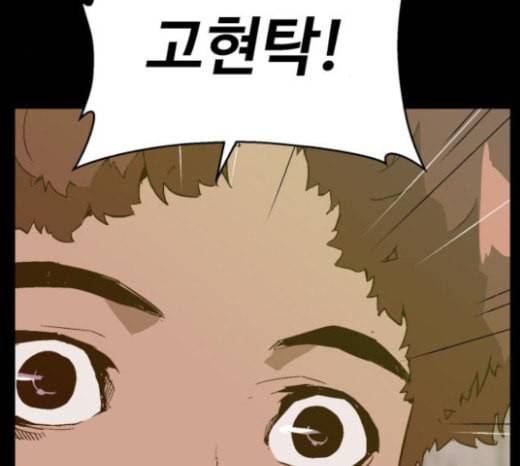 약한영웅 99화 바쿠 고탁 7 140