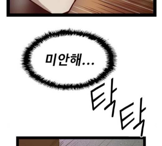 약한영웅 99화 바쿠 고탁 7 158