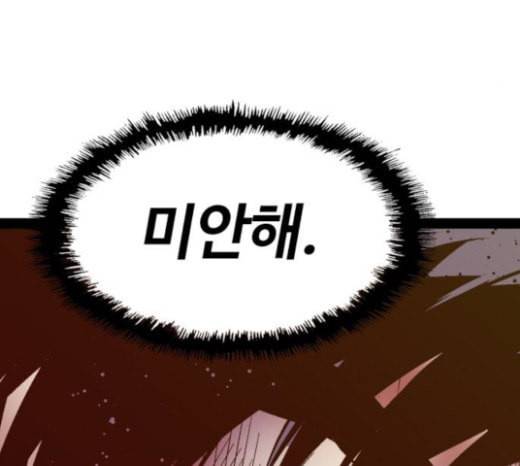 약한영웅 99화 바쿠 고탁 7 166