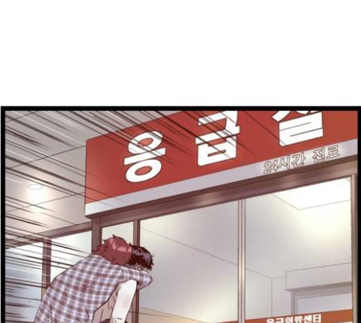 약한영웅 99화 바쿠 고탁 7 169