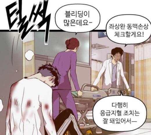약한영웅 99화 바쿠 고탁 7 173