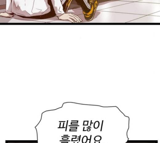 약한영웅 99화 바쿠 고탁 7 174