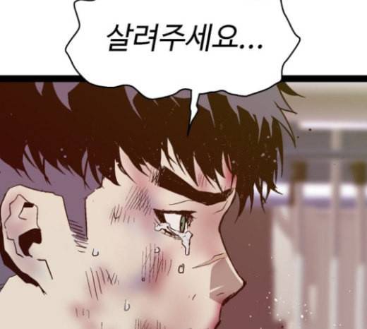약한영웅 99화 바쿠 고탁 7 177