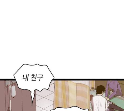 약한영웅 99화 바쿠 고탁 7 180