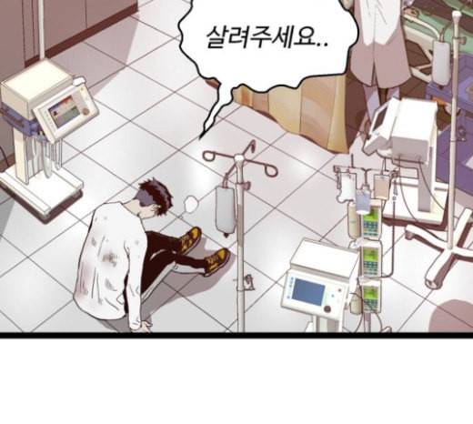 약한영웅 99화 바쿠 고탁 7 181