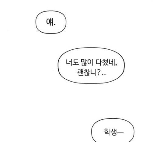 약한영웅 99화 바쿠 고탁 7 182