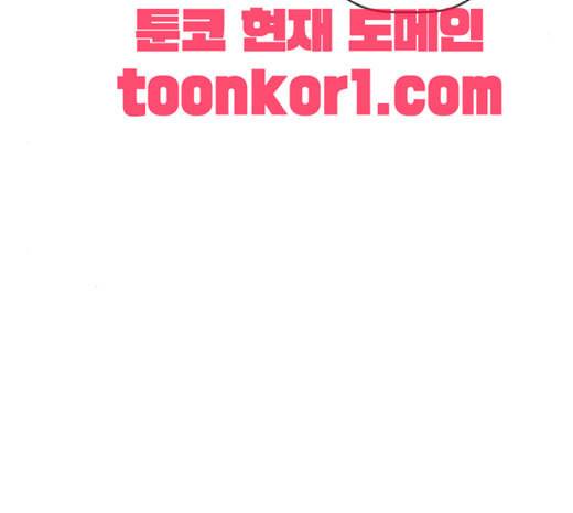 약한영웅 99화 바쿠 고탁 7 183