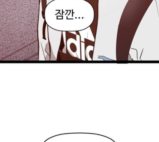 약한영웅 99화 바쿠 고탁 7 189