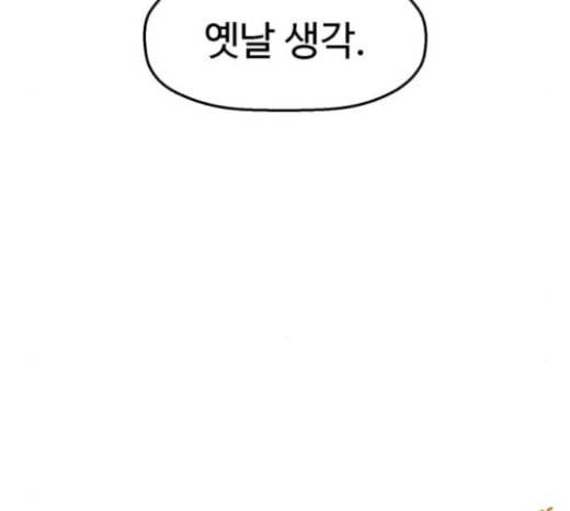 약한영웅 99화 바쿠 고탁 7 190