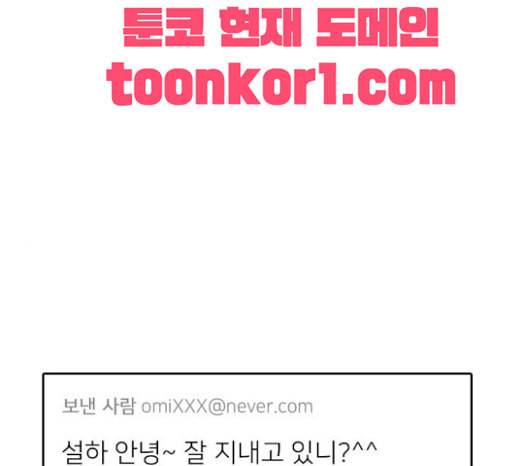 인싸라이프 25화 1