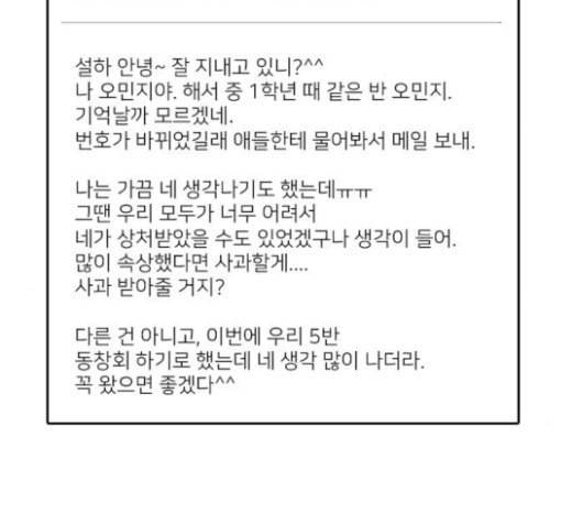인싸라이프 25화 2