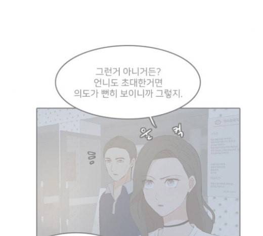 인싸라이프 25화 4