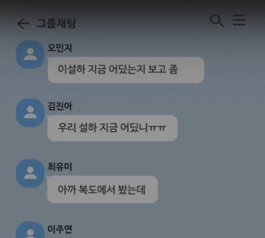 인싸라이프 25화 7