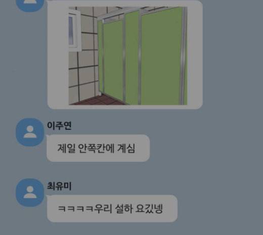 인싸라이프 25화 8
