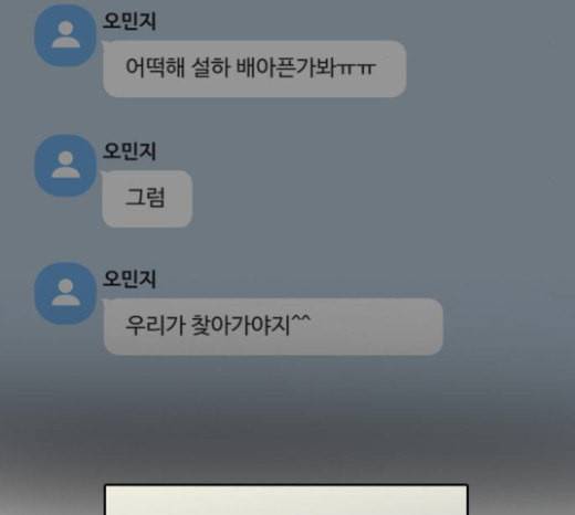 인싸라이프 25화 9