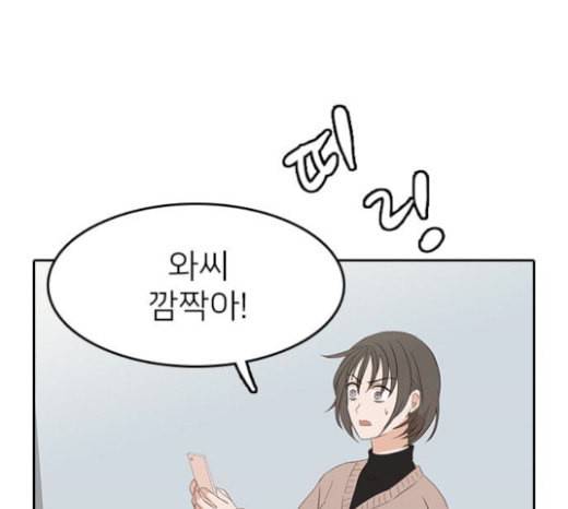 인싸라이프 25화 11