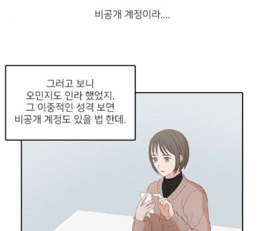 인싸라이프 25화 15