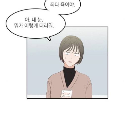 인싸라이프 25화 17