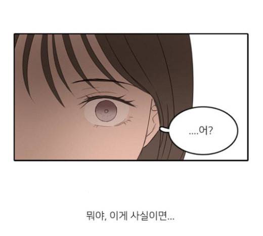인싸라이프 25화 18