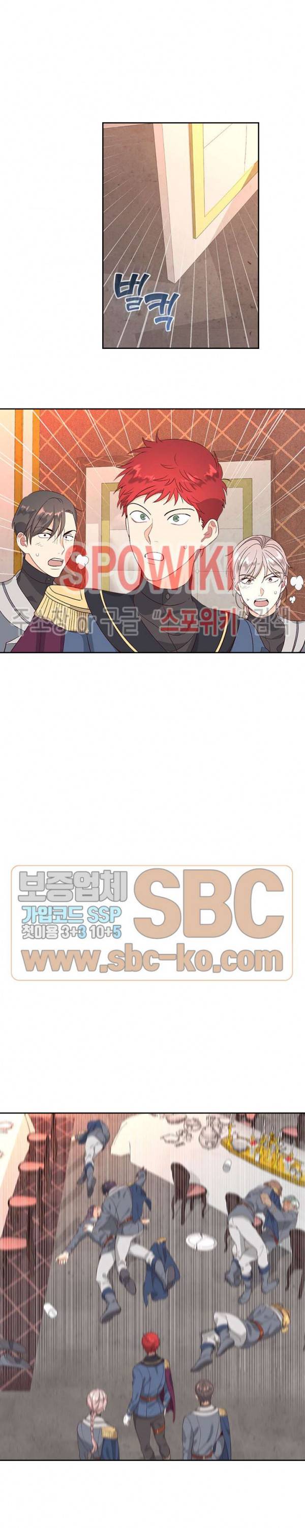 황제와 여기사 67화 3