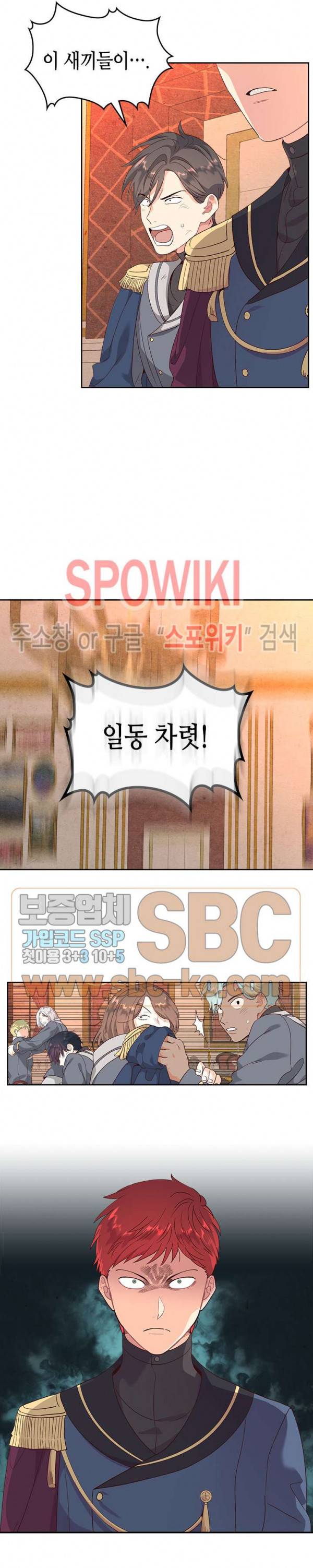 황제와 여기사 67화 4